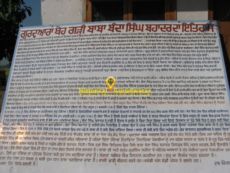 Gurdwara Sri Baba Banda Singh Ji Bahadur Sahib, Gurdas Nangal
